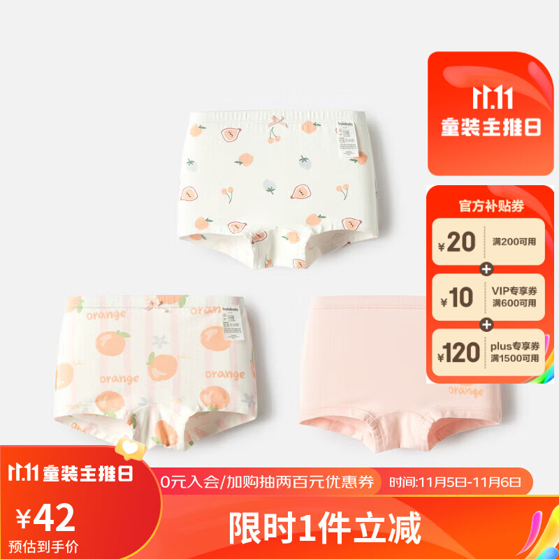 巴拉巴拉女童内裤棉平角儿童短裤宝宝小童柔软可爱卡通三条装208923170014怎么样,好用不?