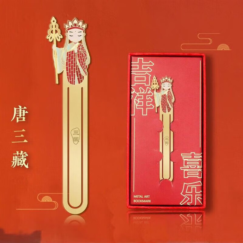 轩奕文具西游记创意故宫精美古风书签 中国风老师学生文创礼品 西游记