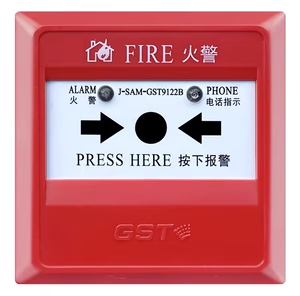 gst9122b替代gst9122a手报带电话插孔9123b消报 gst9122b手动报警按钮