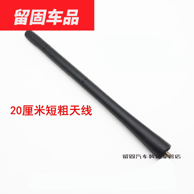 度佳行适用于比亚迪e6 元 宋 s6 s7 f 宋dm宋唐dm 车顶天线收音机天线