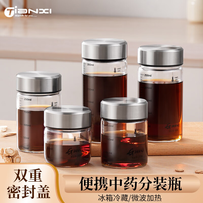 天喜中药分装瓶耐高温玻璃密封罐食品级装中药瓶子喝药瓶带盖分装瓶 100ML1个装【高硼硅玻璃】