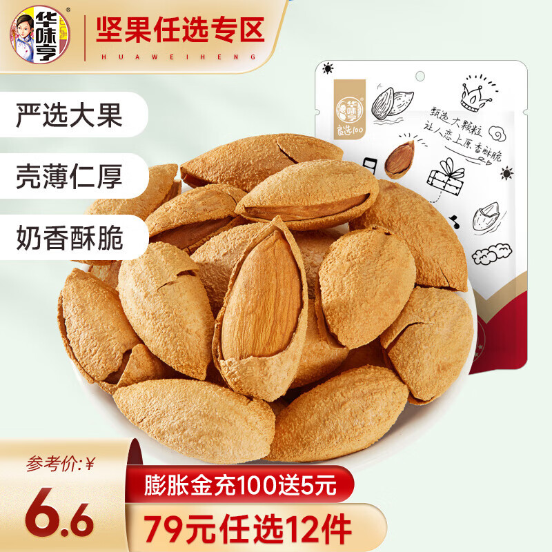 坚果炒货的价格行情与趋势|坚果炒货价格比较