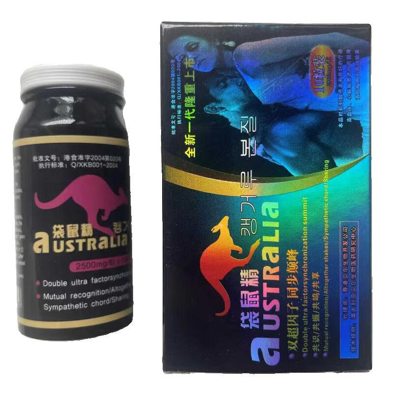 袋鼠精新一代德国小钢炮十粒装男人专用口服男性用品10粒装 黑色