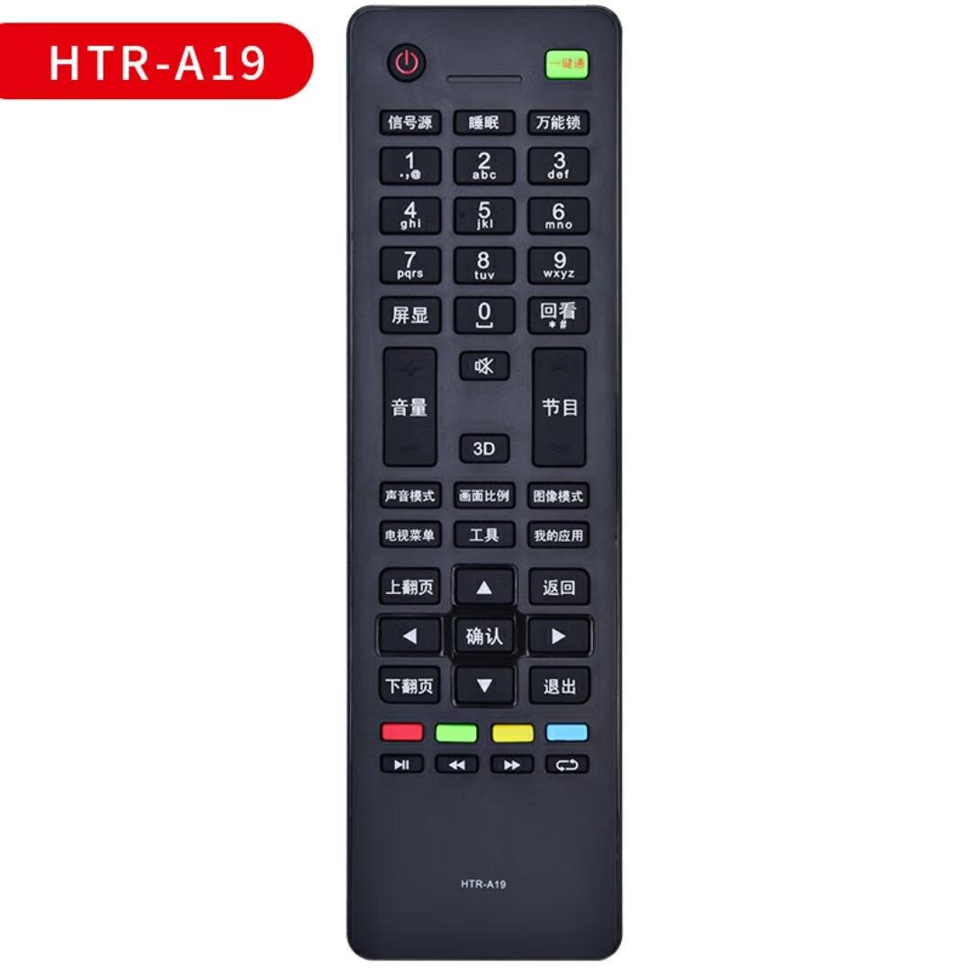 金格羽适用海尔电视遥控器htr-a19 a19b le42a800d le46a800d lh40m
