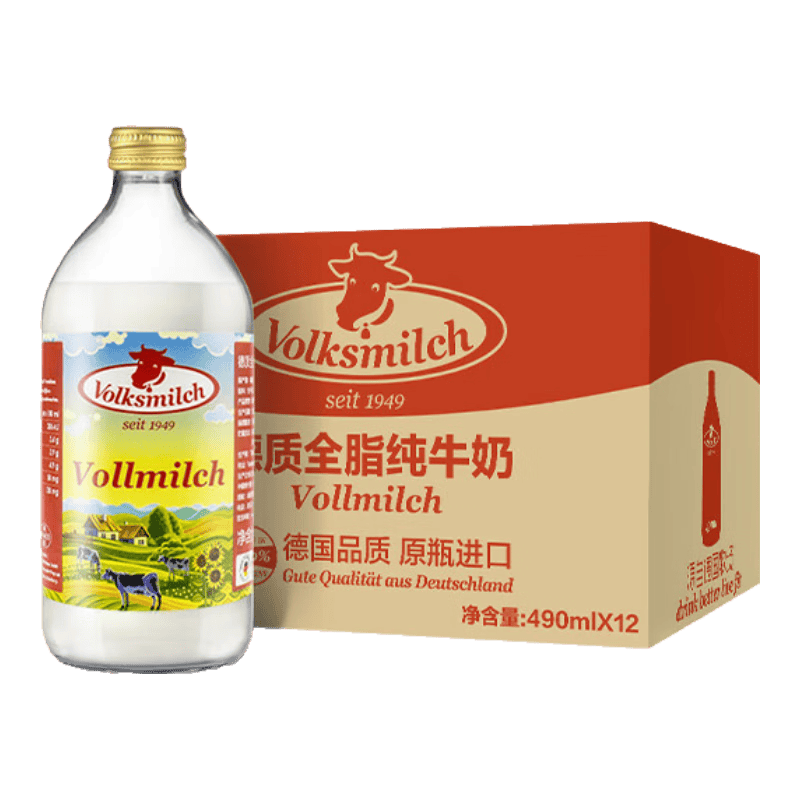 德质Volksmilch纯牛奶490ml*12瓶整箱新鲜日期 德国原装进口牛奶