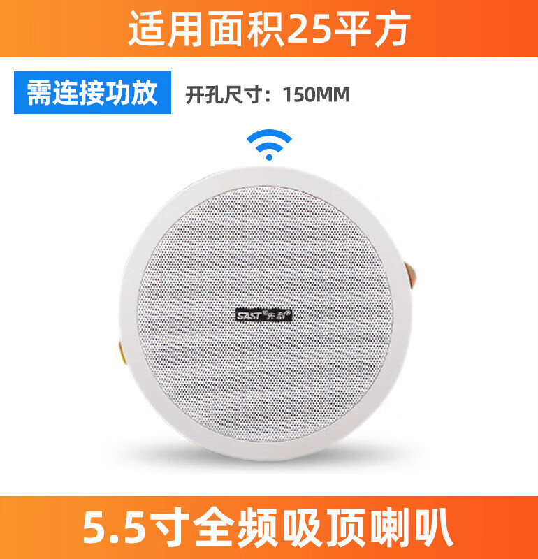 吸顶喇叭同轴天花吊顶音响嵌入户外音柱吊球壁挂音箱无线蓝牙公共广播