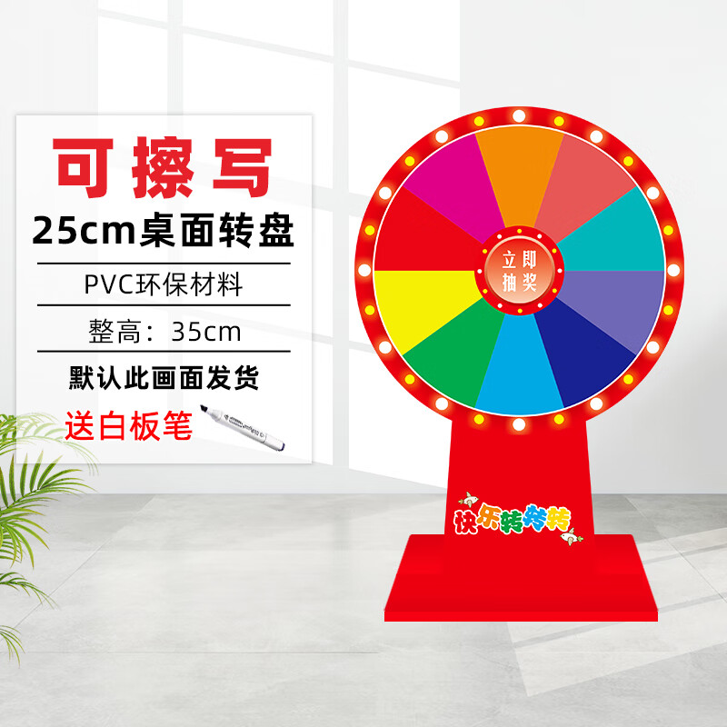 创京懿选抽奖转盘幸运大转盘抽奖转盘幸运大转盘定制数字娱乐活动学校