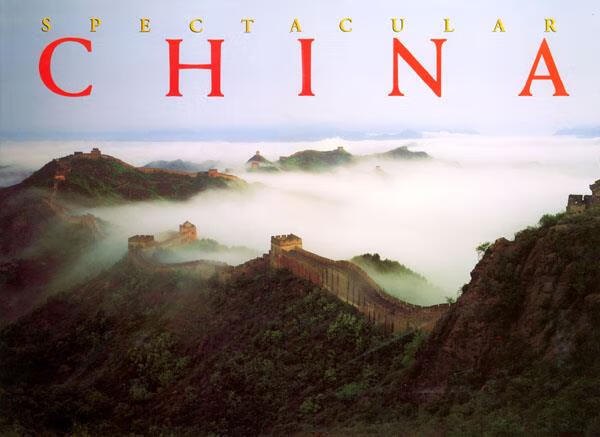 壮丽中华 中国旅游出版社