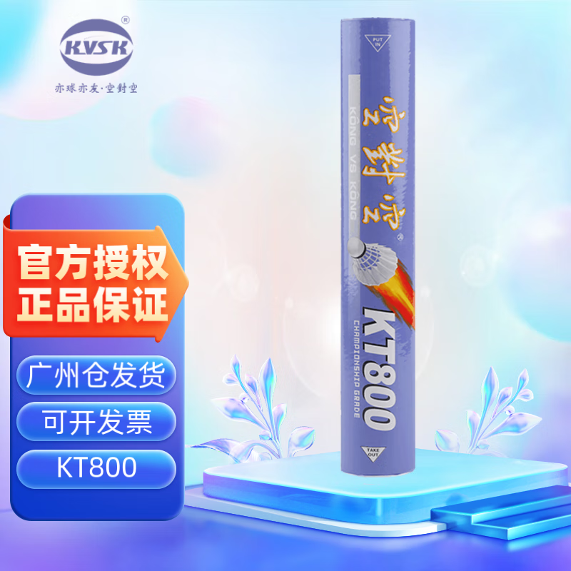 �նԿգ�KONG VS KONG����ë������ȶ��ʹ����ѵ������KTϵ�д����ˬ���ֲ����� 12ֻװ 1Ͳ ��KT800/76�٣�