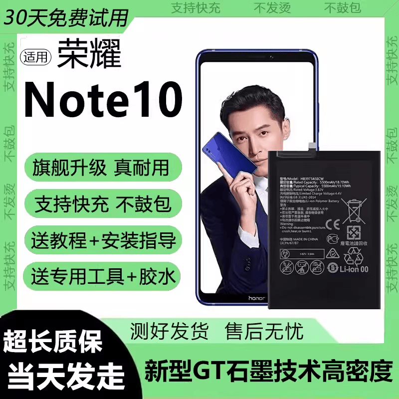 适用华为荣耀note10电池rvl-al09手机电芯更换大容量原装原厂正品