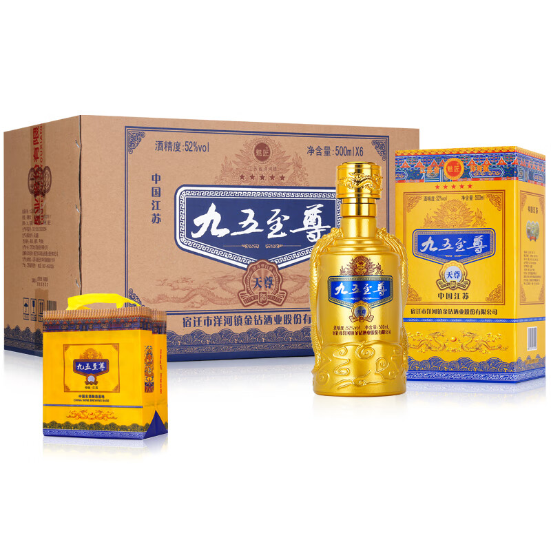 魅匠洋河镇九五至尊白酒粮食原浆酒52度酒水500ml*6坛整箱纯粮食白酒