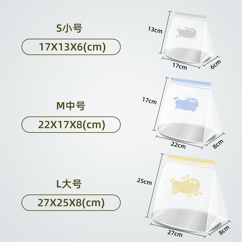 妙洁食品保鲜袋站立密封袋加厚PE自封袋厨房家用冰箱冷冻密实袋耐高温 小号20只+中号50只+大号40只