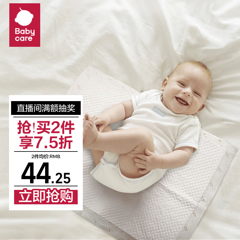 babycare婴儿隔尿垫一次性新生儿防水透气尿垫床单护理垫 中号45*33cm60片