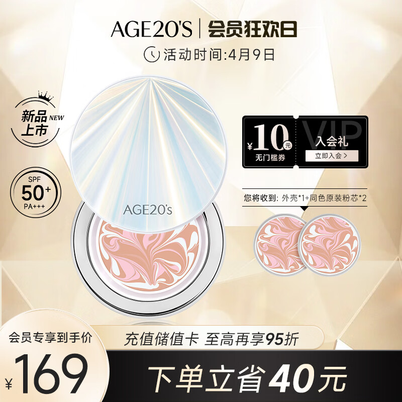 Aekyung Age20's爱敬RX气垫bb霜遮瑕沁水持妆粉底SPF50+ 23#自然色14g*2 礼物