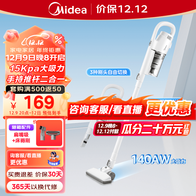 美的（Midea）吸尘器家用手持立式有线吸尘器 二合一强劲吸力 U2/U2 LADY U2