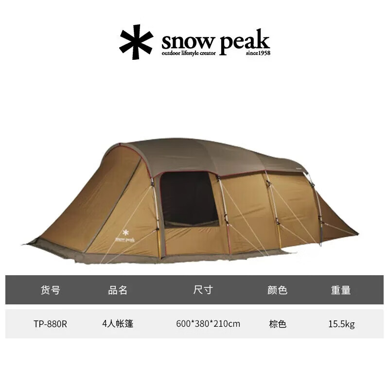 Snow Peak雪峰 帐篷 户外沙滩便携折叠野营隧道帐篷 TP-880R 棕色