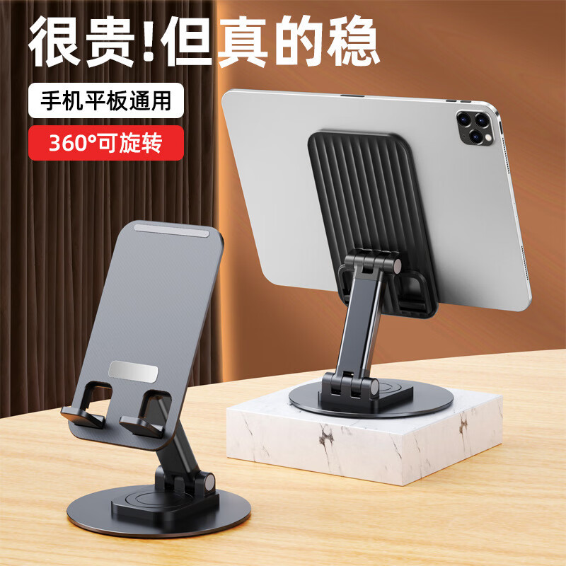 竞闪智能手机支架ipad平板支架懒人桌面支架床头直播游戏追剧多功能小巧折叠便携【可升降调节】 金属底盘720°旋转手机支架 支架属于什么档次？