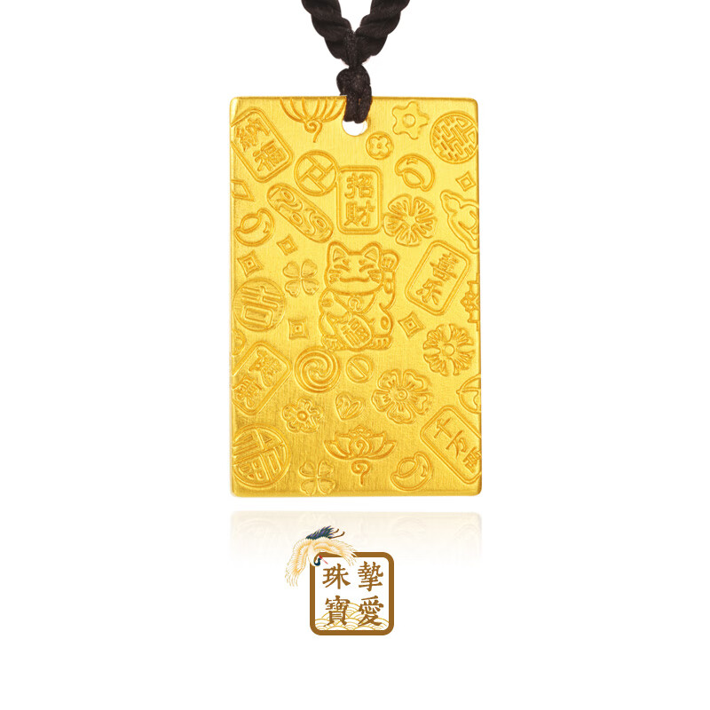 米诺琳吉言平安无事牌吊坠包金项链情侣礼物吊牌方牌实心挂坠男士
