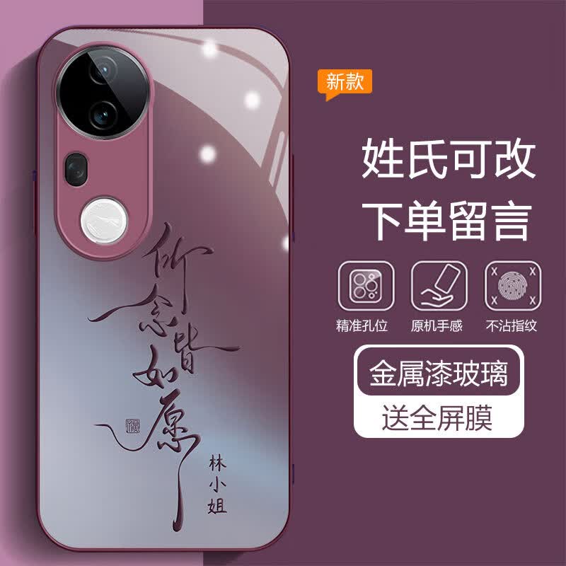 虎克船长 皆如愿适用vivo S20手机壳玻璃新款S20Pro保护套超薄防摔硅胶软边镜头全包高级感创意女款 vivo S20 Pro【紫色】所念皆如愿