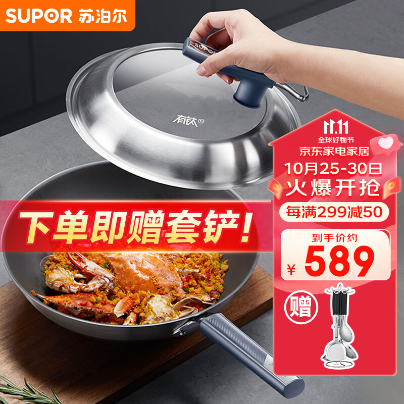 苏泊尔SUPOR 有钛2代无涂层不锈钢不粘炒锅32cm炒菜锅EC32JGC03高性价比高么？