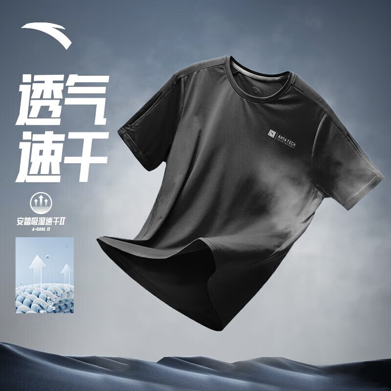 安踏（ANTA）速干T丨短袖T恤男夏冰丝凉感体恤吸湿篮球跑步健身上衣 基础黑-4 L