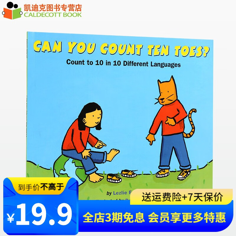 Can You Count Ten Toes? 你会数脚趾吗？用十种不同的语言数数英文原版绘本 平装怎么看?