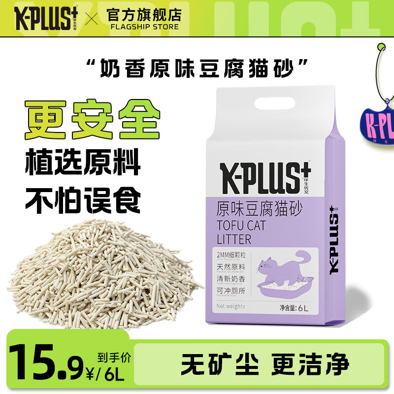 猫砂历史价格是多少|猫砂价格比较