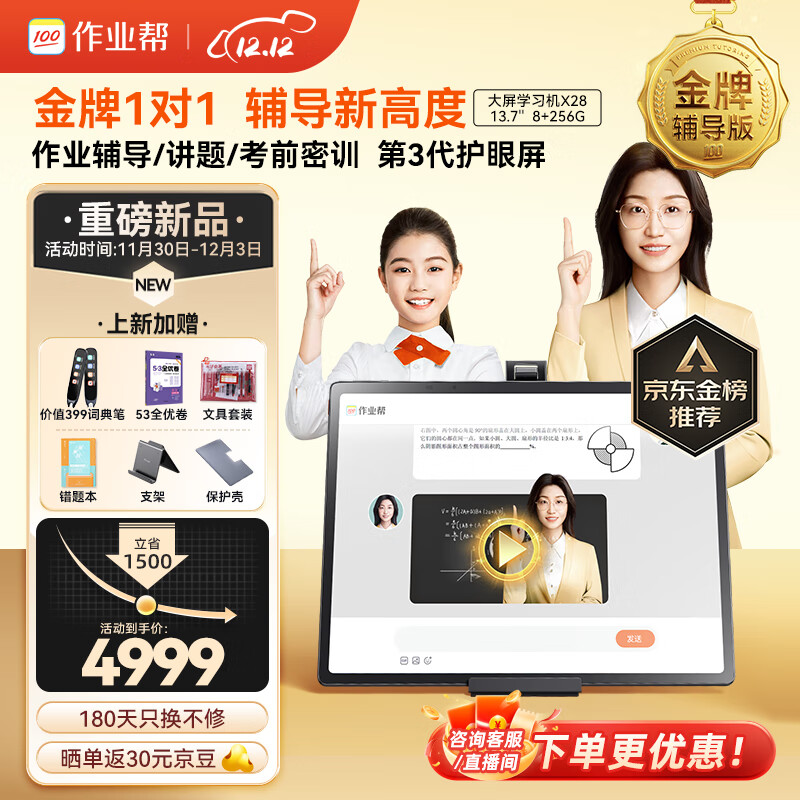 京东新品首发 2023-12-02 - 第6张  | 最新购物优惠券