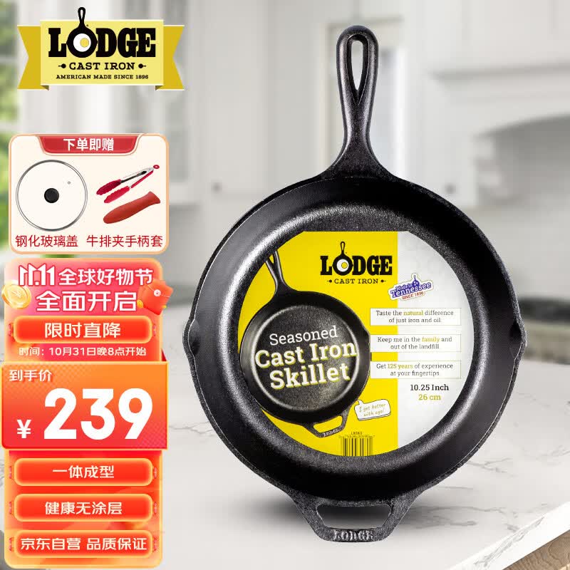 LODGE【美国进口】26CM 不易粘铸铁锅无涂层牛排煎锅通用款L8SK3属于什么档次?