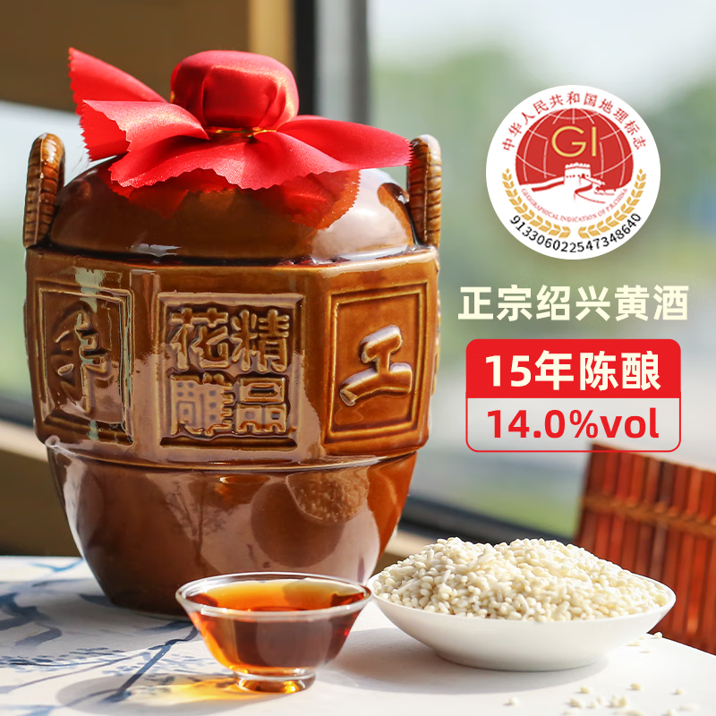 圣塔绍兴特产黄酒十五年陈酿花雕酒糯米酒冬酿半干型加饭酒1.5L坛装 1.5L 6坛 15年陈（八角坛）