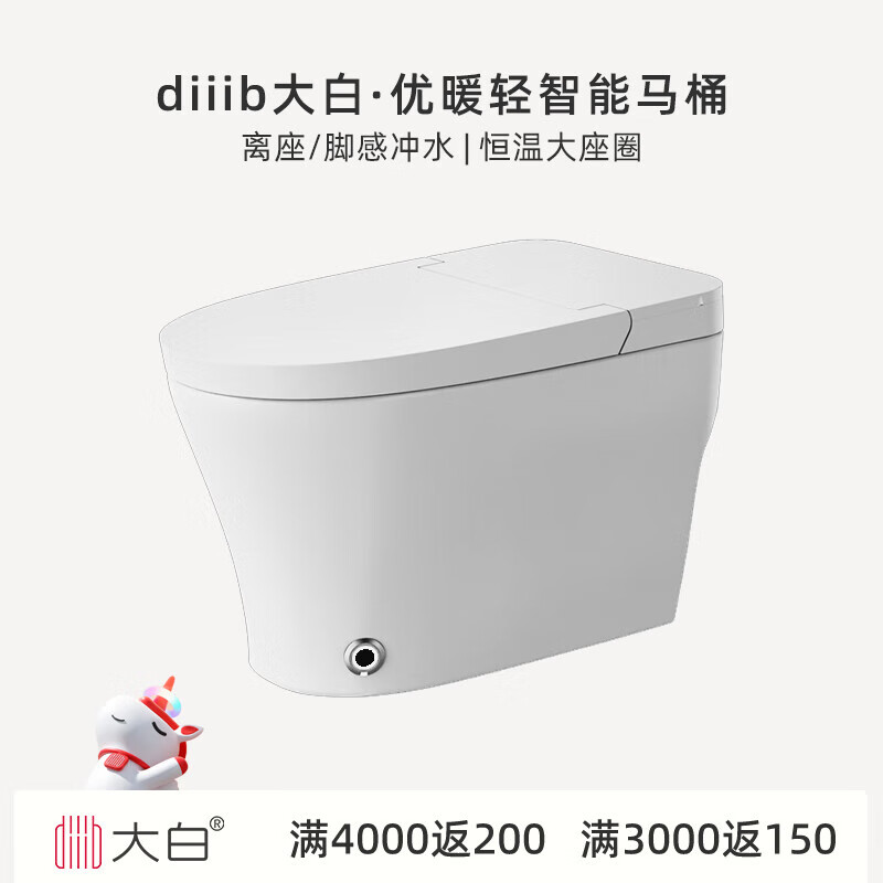 大白厦门diiib 轻智能马桶全自动坐便器虹吸式座圈加热脚感离座冲水