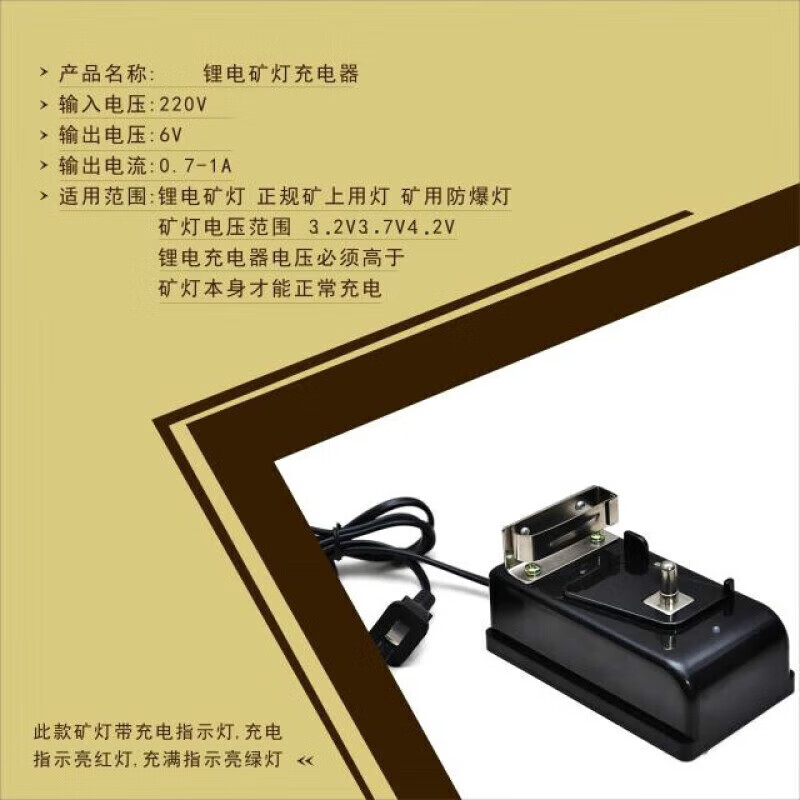 适之 矿灯充电器  锂电矿灯充电器 防爆灯充电器通用型kl4lm kl5l