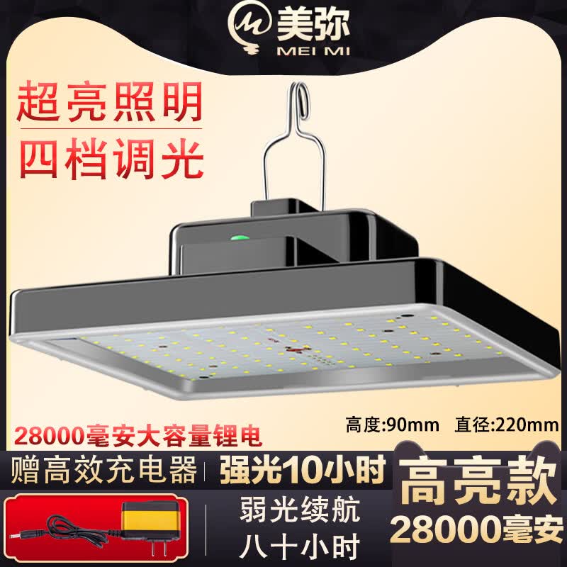 美弥LED充电灯泡夜市摆摊灯地���灯超亮节能家用式应急户外照明露营灯 2000W-[20000毫安]-续航80小时