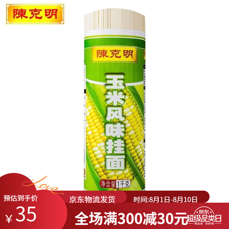 陈克明挂面玉米风味1000g待煮干面条易煮杂粮面条玉米面条 陈克明