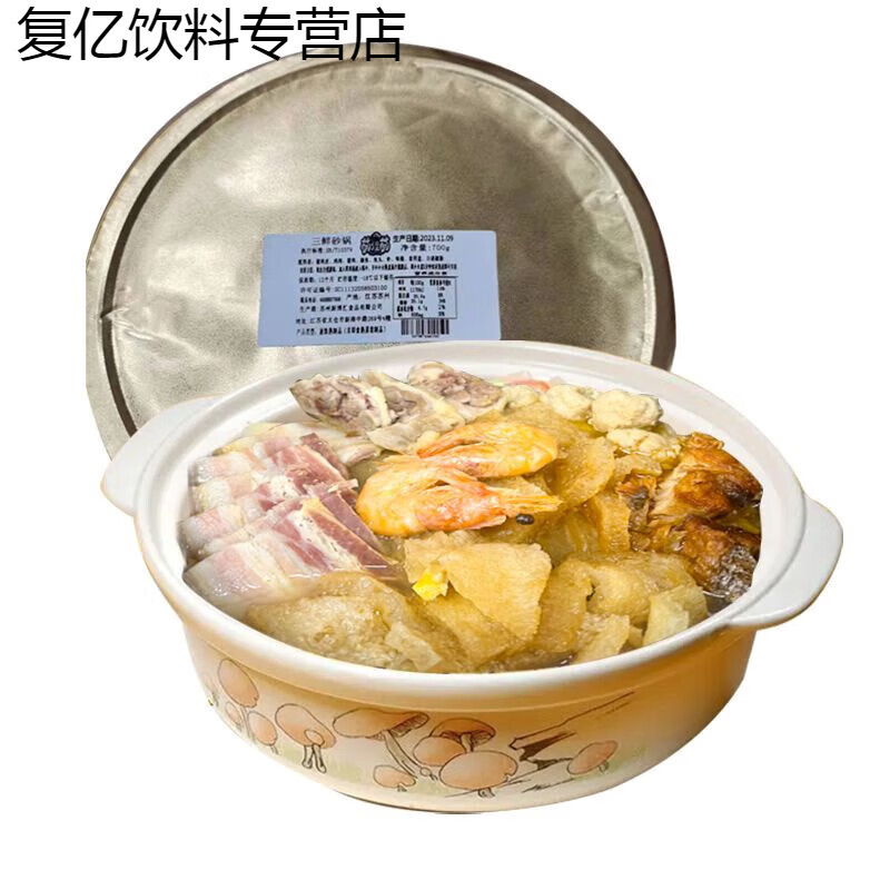 食芳溢【萌佳萌】肉皮三鲜汤半成品大杂烩汤皮肚方便冷冻预制菜即食