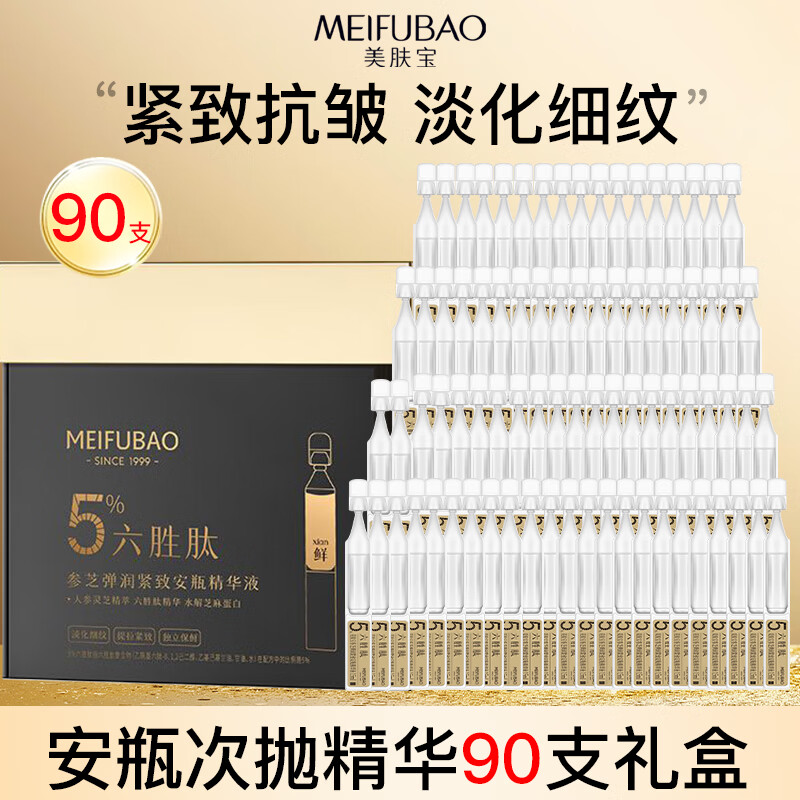 ڲMEIFUBAOҺ׽¿嵭ƱʪʤİƿҺЯװƷ ׾Һ3С90֧ 279.6Ԫ3(93.2Ԫ/)