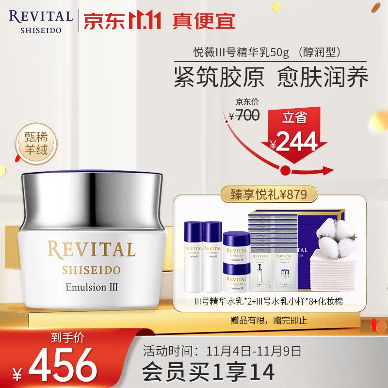 悦薇（Revital）精华乳醇润型50g 羊绒面霜 视黄醇保湿抗皱 护肤品礼物送女友怎么看?