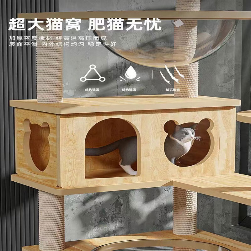 珑小宠猫爬架大型猫窝猫架四季通用宠物猫玩具 剑麻猫爬树猫抓板猫跳台 1.45m 5层 【加厚板材多猫款】