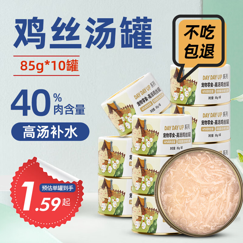 金多乐白肉猫罐头成猫湿粮猫咪零食整箱主食罐营养 高汤鸡丝罐85g*10怎么看?
