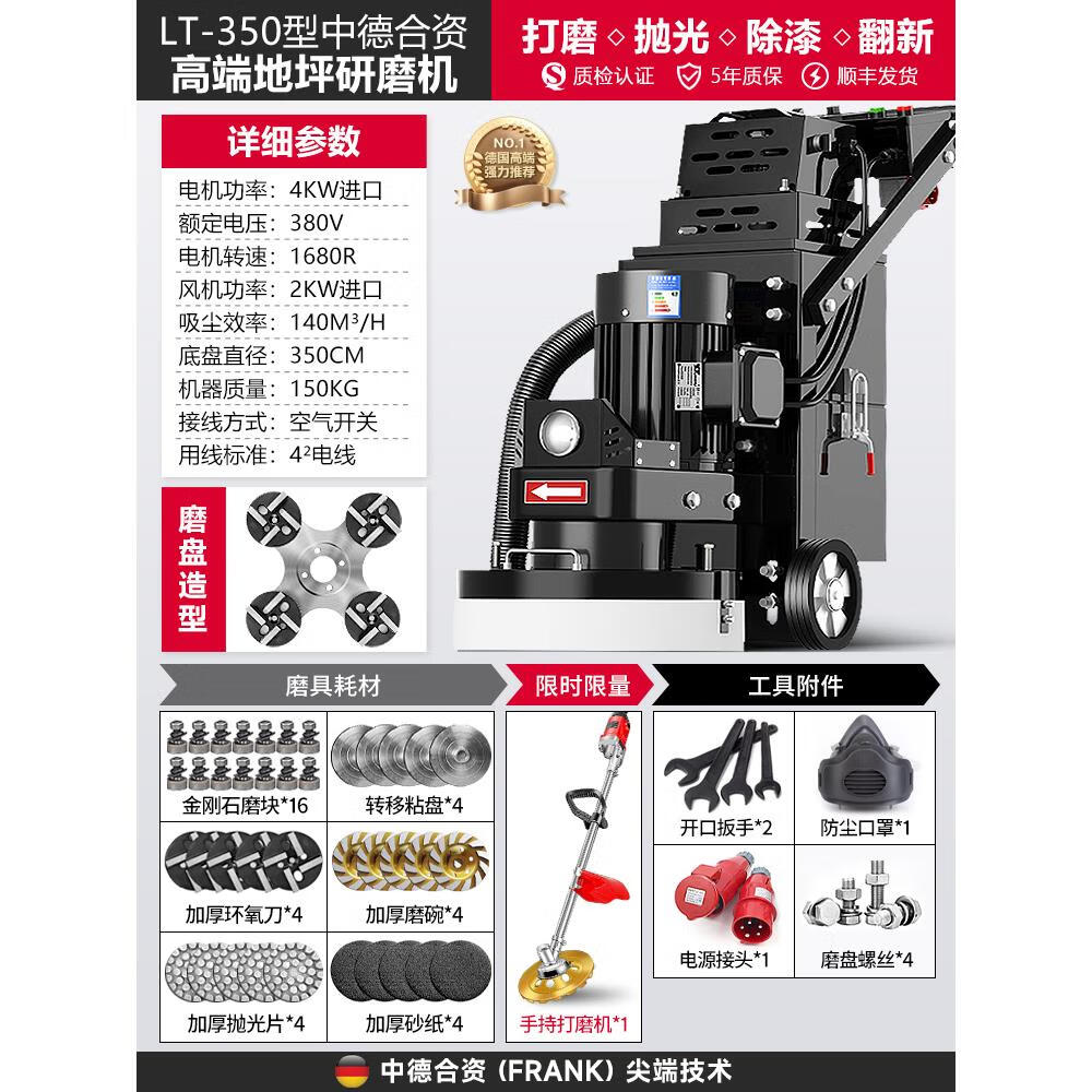 地坪研磨机混凝土无尘打磨机水泥水磨石地面固化漆抛光磨地机 德国