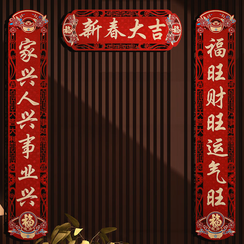 鑫鑫牛春联新年对联2024年龙年春节家用大门春联创意新春过年装饰门联