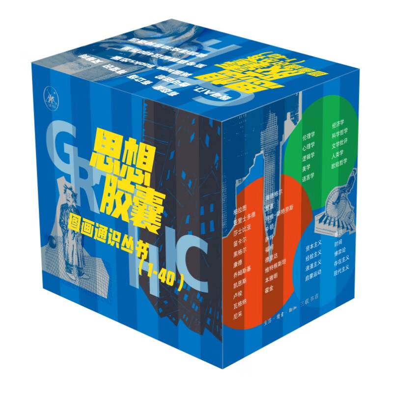 主义 逻辑学 人类学 德里达 经济学 社会学 维特根斯坦 牛顿 尼采