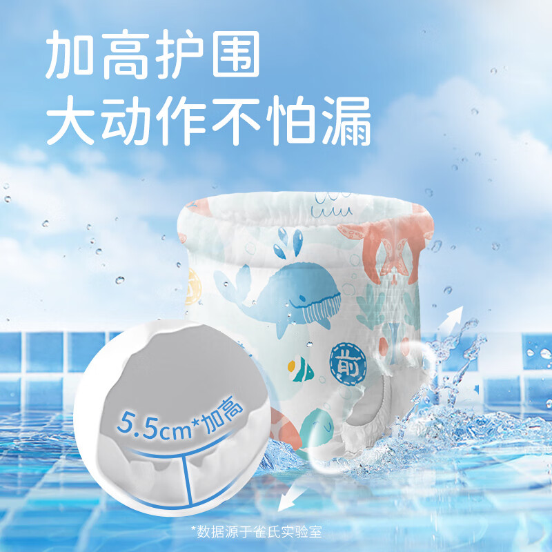 雀氏 一次性婴儿游泳裤夏季男女宝宝通用泳裤M/L/XL/XXL/3XL码泳裤 【一泳次性裤】XXL码12片