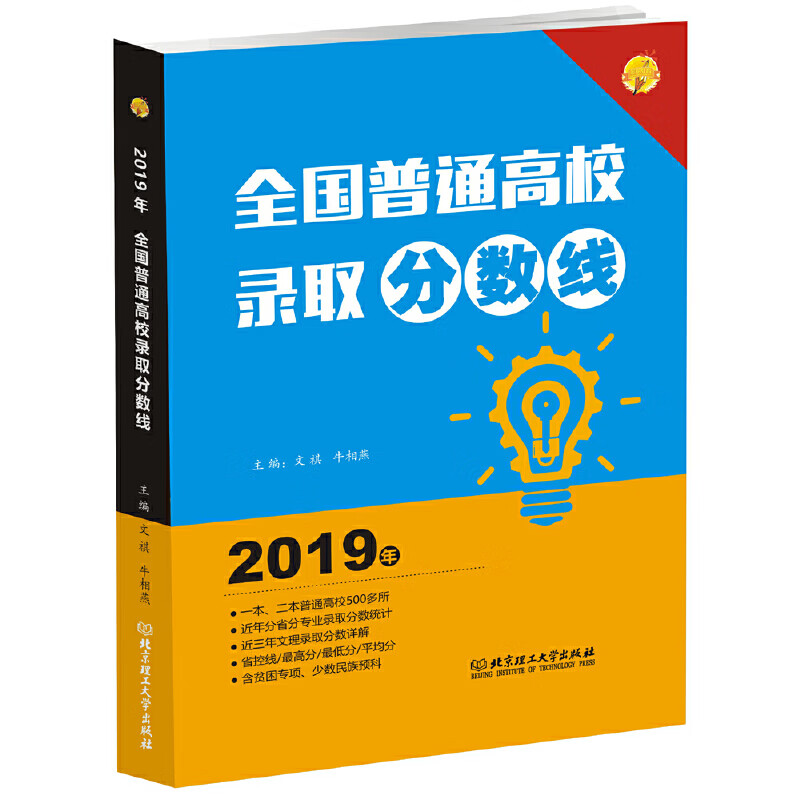 21年專科學校錄取分數線_專科今年錄取分數線_2023年專科大學錄取分數線