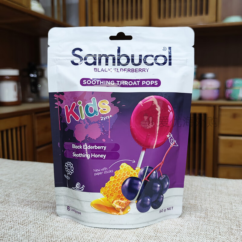 澳洲小黑果黑接骨木蜂蜜棒棒糖儿童宝宝舒缓喉咙