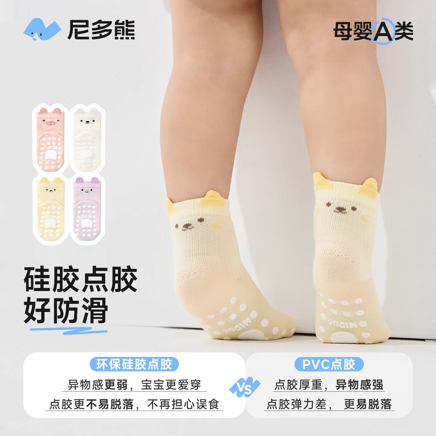 尼多熊宝宝地板袜夏季薄款透气棉袜儿童防滑袜女婴儿学步袜耐穿点胶袜