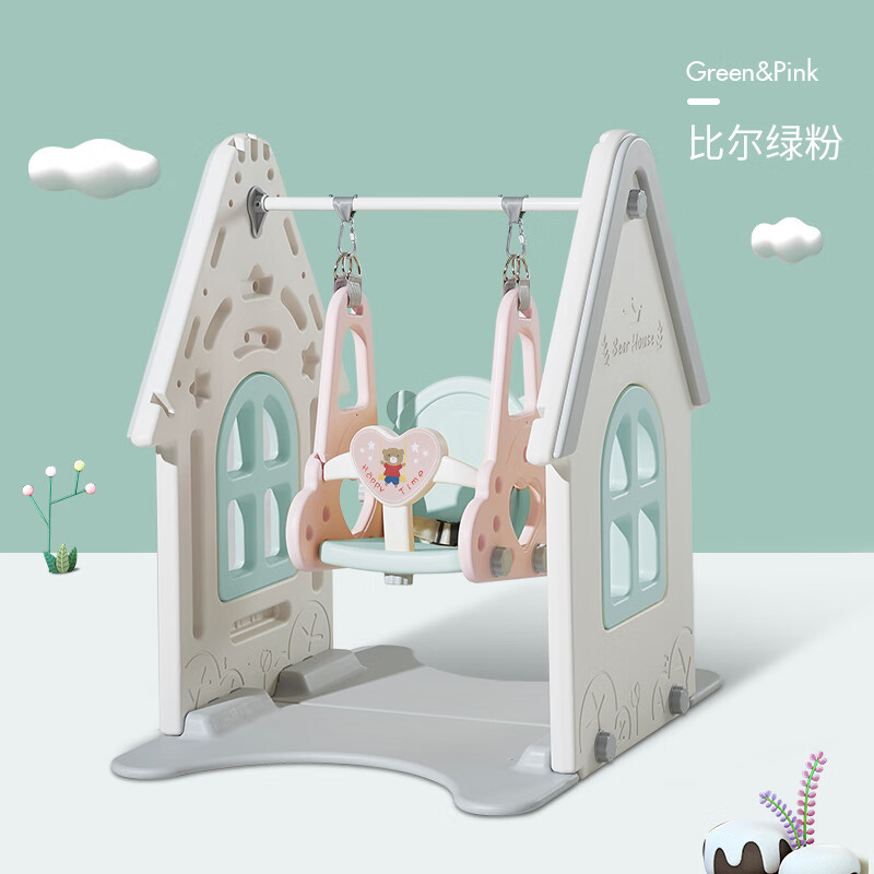 宝贝去哪儿秋千室内儿童家用婴幼儿宝宝家庭庭院荡秋千户外游乐玩具 小熊的家儿童秋千-比尔绿粉