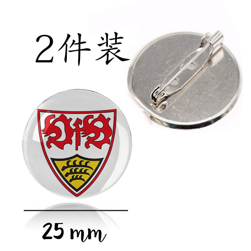 胸针2件 领针欧冠联赛徽章 曼联巴萨周边 足球俱乐部球迷 斯图加特