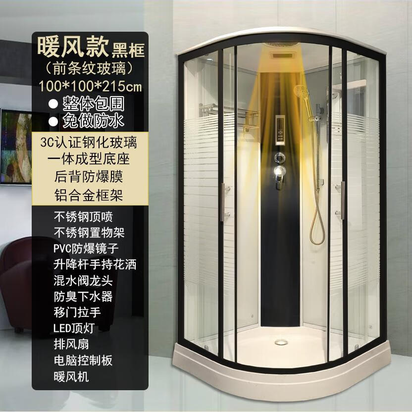 九牧（JOMOO）整体淋浴房一体式家用浴室扇形玻璃简易隔断洗澡封闭式淋浴房 暖风款豪华90*90黑框条纹玻璃