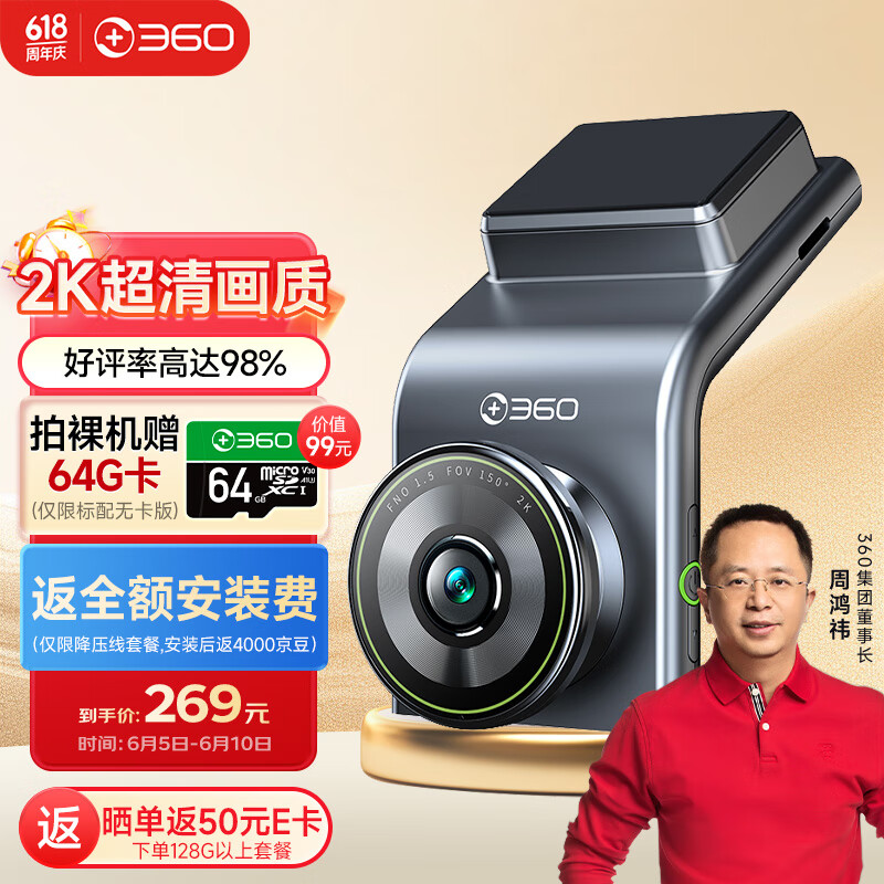 360AI行车记录仪G300plus版2K超高清星光夜视150°大广角车载停车监控
